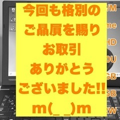 【お取引完了】2018年製 Dynabook Satellite 15.6インチHDディスプレイ Windows11 第8世代Core i5 4コア8スレッド 最大3.4GHz メモリ16G SSD512G DVD-RW