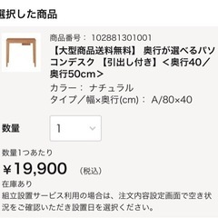 コンパクト　デスクの画像
