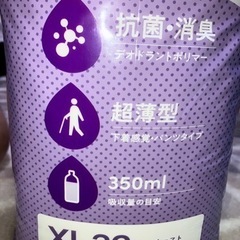 大人用紙パンツXLサイズ、専用パットセットの画像