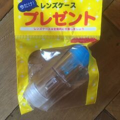 【直接とりに来て頂ける方優先】コンタクトレンズケース　ハード用　...