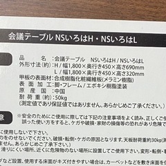 折りたたみテーブル　オフィス　長机の画像