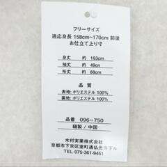 レース着物　洗えるの画像