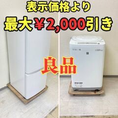 【特売😂】冷蔵庫MITSUBISHI 146L 2020年製 MR-P15F-W 洗濯機SHARP 7kg 2018年製 ES-G7E5-KW RN89485 RY09580