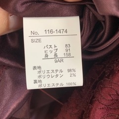 サイズS  ボルドーの画像