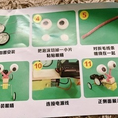 動く虫？の作成キット⭐︎新品②の画像