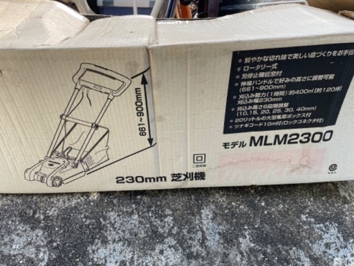 マキタ電動芝刈り機 11/22 値下げしました。