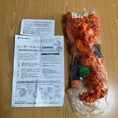 伸びるウィザードホース(花の水やりなど)