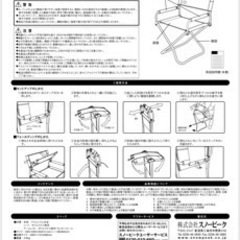 スノーピーク　チェアの画像