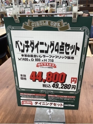 KJ-53【新入荷　アウトレット】ベンチダイニング4点セット　ブラウン