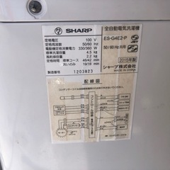 【リサイクルサービス八光】2015年製　シャープ ES-G4E2-P（ピンク）4.5㎏洗濯機の画像