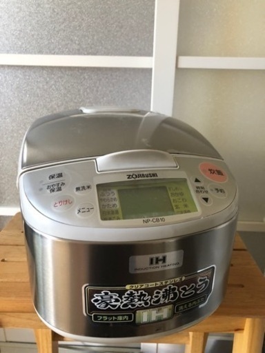 象印炊飯器 5合炊き IH豪熱沸とう
