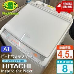 日立 洗濯乾燥機 縦型の中古が安い!激安で譲ります・無料で 日立 洗濯乾燥機 縦型の中古が安い!激安で譲ります・無料で