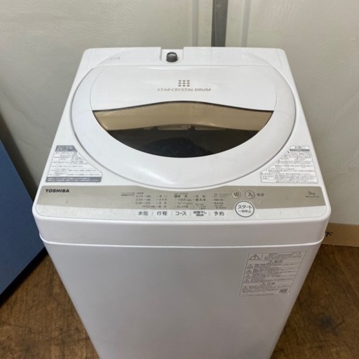 I754 ? TOSHIBA 洗濯機 （5.0㎏） ⭐ 動作確認済 ⭐ クリーニング済