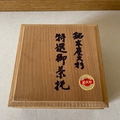 屋久杉 生活雑貨の中古が安い!激安で譲ります・無料であげます 屋久杉 生活雑貨の中古が安い!激安で譲ります・無料であげます