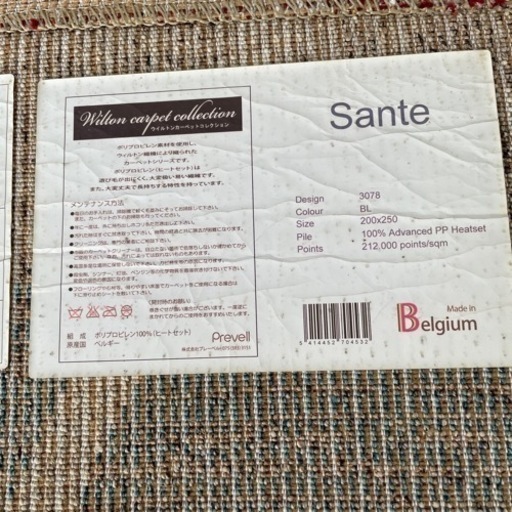 ベルギー製カーペット