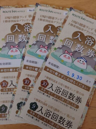 2025年最新】湯 招待券 とぴあ宝の人気アイテム - メルカリ
