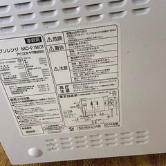 電子レンジの画像