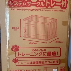 アイリスオーヤマ   犬用　ケージ