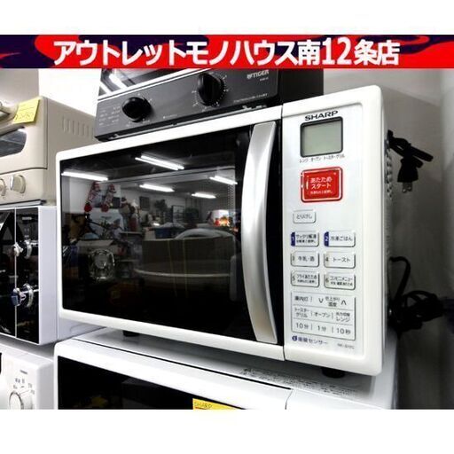 シャープ 2011年製 15L オーブンレンジ RE-S15C 新生活 新社会人 学生 単身 一人暮らし 札幌市 中央区 南12条