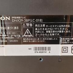 オリオン 29V型 液晶テレビ DNX29-3BP ハイビジョン 2014年モデル【リモコン付き】の画像
