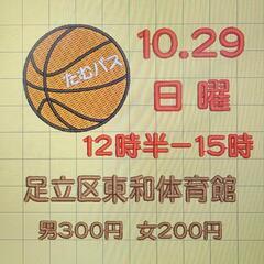 11月29日(日)12時20分～東和体育館
