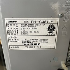 ★白石店★ CORONA コロナ 石油ファンヒーター FH-G3211Y ストーブ 灯油ストーブ 札幌市 白石区 リサイクルショップ ホームプラスリサイクルの画像