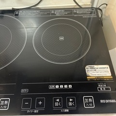IH 2口　IRIS OYAMA (受け渡し予定者確定) の画像