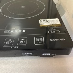 IH 2口　IRIS OYAMA (受け渡し予定者確定) の画像