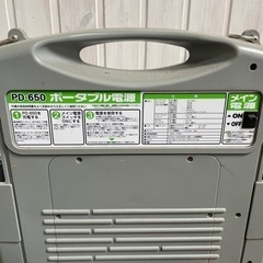 ポータブル電源 PD 650