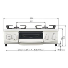 リンナイ(Rinnai) ガスコンロ リンナイHOWARO 56cmの画像