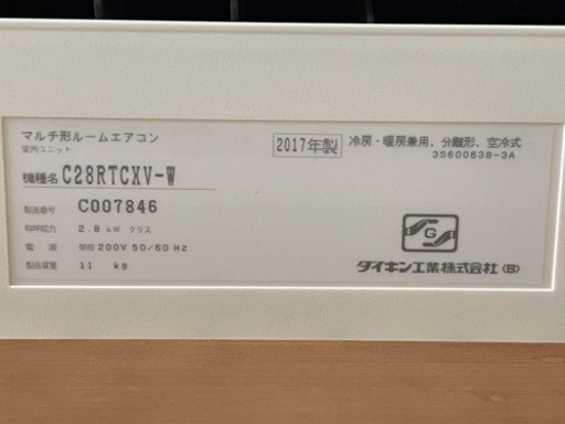 ダイキン　マルチエアコン　10畳2台　200V