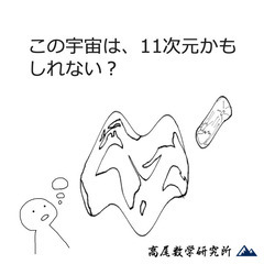【高尾数学研究所】時代が変わっても役に立つものを身につける（大人から子どもまで、数学・哲学・古典素読）の画像