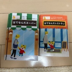 しまじろうの知育玩具です。の画像