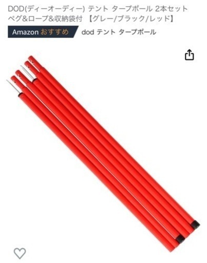 【綺麗】タープ、ポール、縄のセット