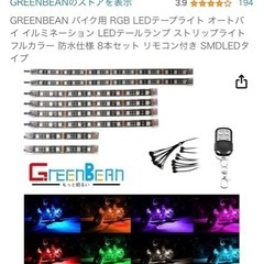 バイク用LEDの画像