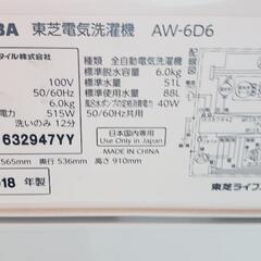 【美品】【受け渡し者決定しました】洗濯機　ZABOONの画像