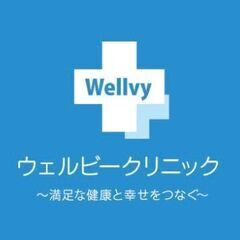 クリニック医療事務募集！地下鉄「二十四軒駅」から徒歩5分／ウェルビークリニックの画像