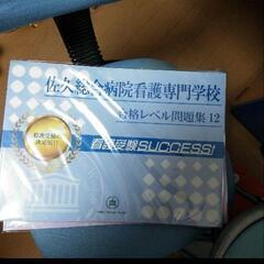 看護専門学校入試対策！の画像