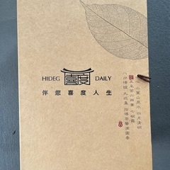 【新品未使用】中国茶器セットの画像