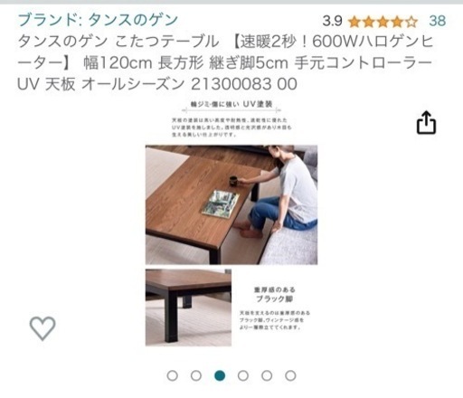 タンスのゲン こたつテーブル 【速暖2秒！600Wハロゲンヒーター】 幅120cm 長方形 継ぎ脚5cm 手元コントローラー UV 天