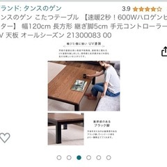 タンスのゲン こたつテーブル 【速暖2秒！600Wハロゲンヒーター】 幅120cm 長方形 継ぎ脚5cm 手元コントローラー UV 天板 オールシーズン の画像