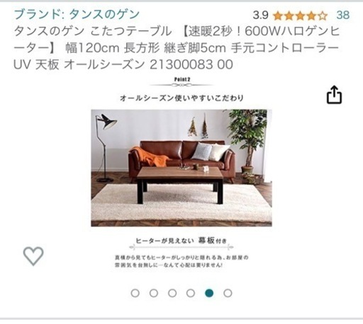 タンスのゲン こたつテーブル 【速暖2秒！600Wハロゲンヒーター】 幅120cm 長方形 継ぎ脚5cm 手元コントローラー UV 天
