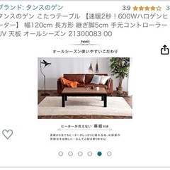 タンスのゲン こたつテーブル 【速暖2秒！600Wハロゲンヒーター】 幅120cm 長方形 継ぎ脚5cm 手元コントローラー UV 天板 オールシーズン の画像