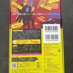 《マダミス》5人の銀行強盗の画像