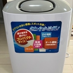 冷風機（家庭用）SKJ-RS08PA