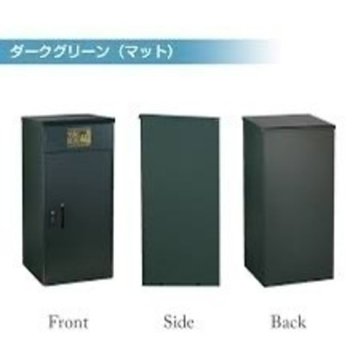 【新品】 ルスネコボックス 本体 ベース 宅配ボックス 複数受取可 工事 組立 カギ不要