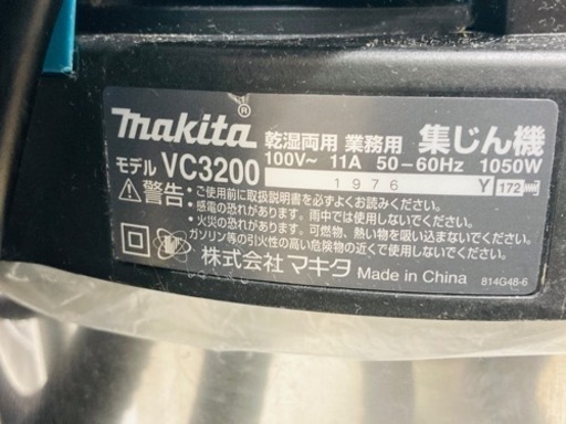 中古品●makita乾湿両用集じん機VC3200●O●ITX73K8G8DLW