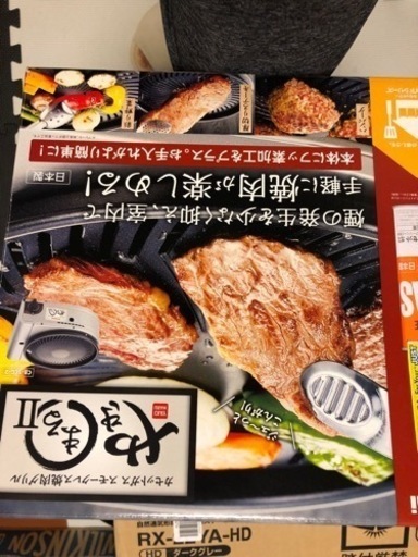 焼きまる2