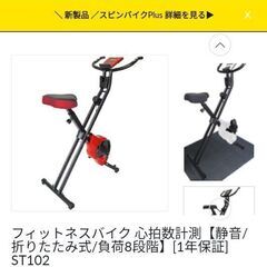 配送も対応[人気の]SteadyフィットネスバイクST102