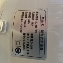 加湿器(一部破損あり)の画像